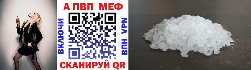 APVP Crystall  Мышкин 
