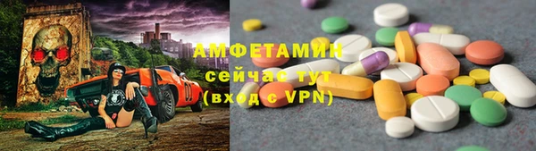 амфетамин Белокуриха