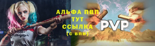 ALPHA PVP Беломорск